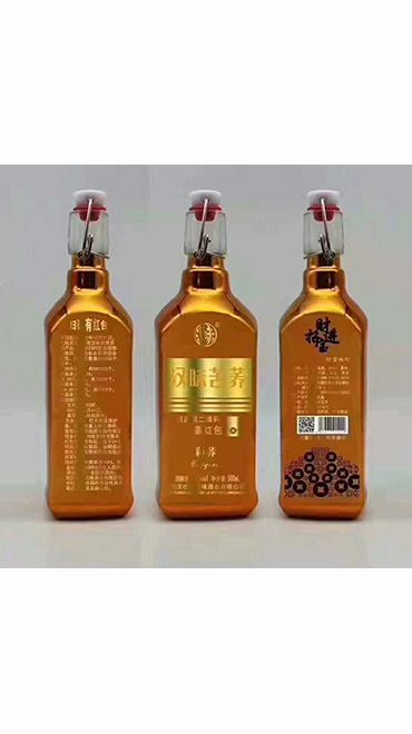 喷涂彩瓶 