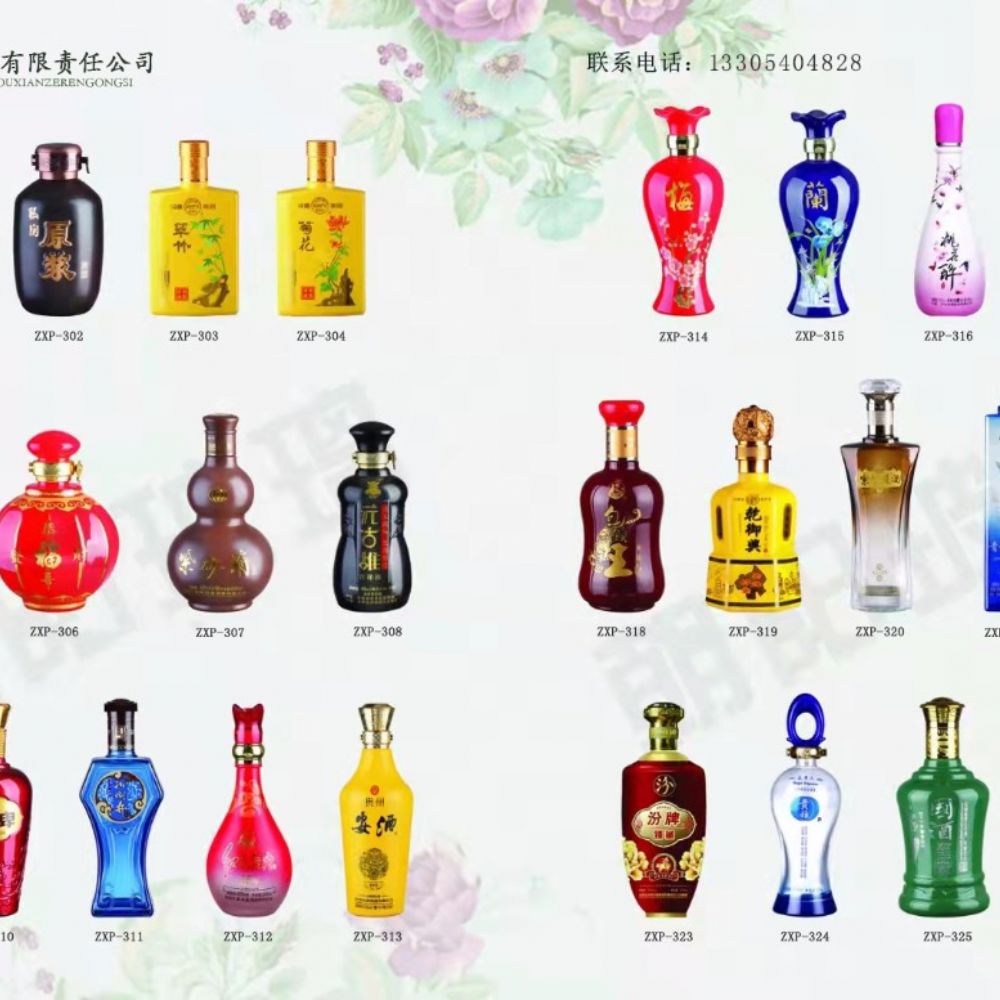 伟泰玻璃新瓶型电子图册