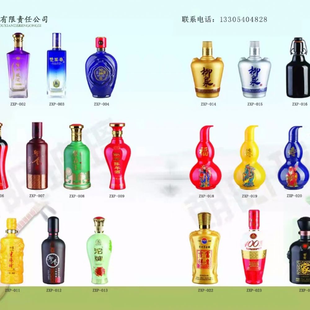 伟泰玻璃新瓶型电子图册