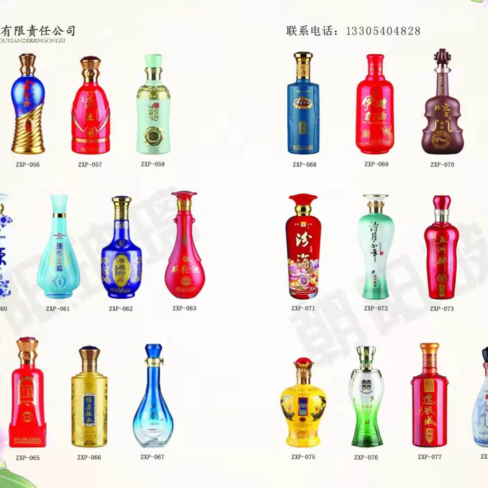 伟泰玻璃新瓶型电子图册