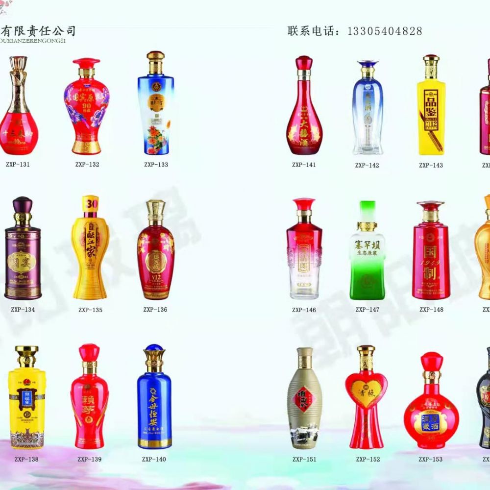 伟泰玻璃新瓶型电子图册