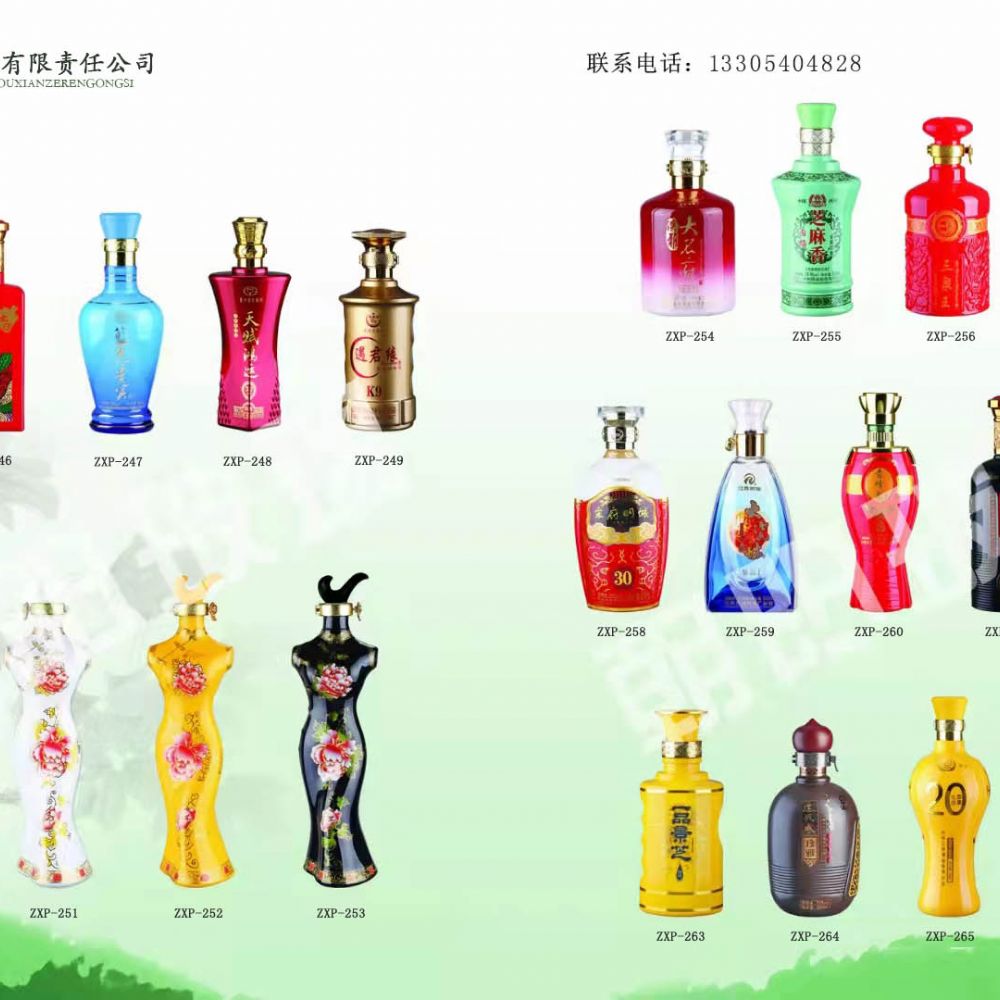 伟泰玻璃新瓶型电子图册