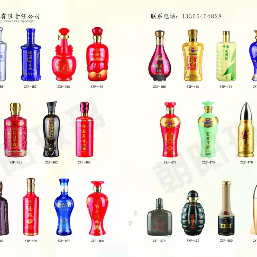 伟泰玻璃新瓶型电子图册