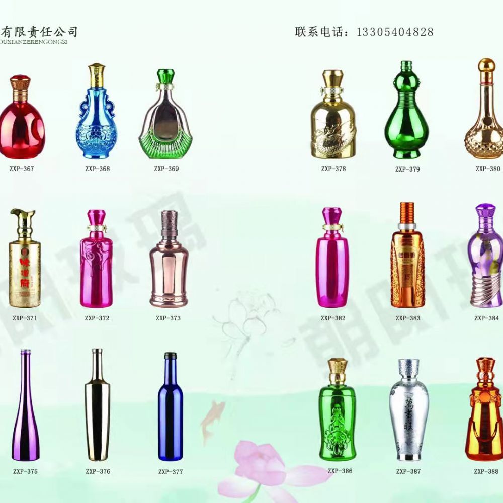 伟泰玻璃新瓶型电子图册