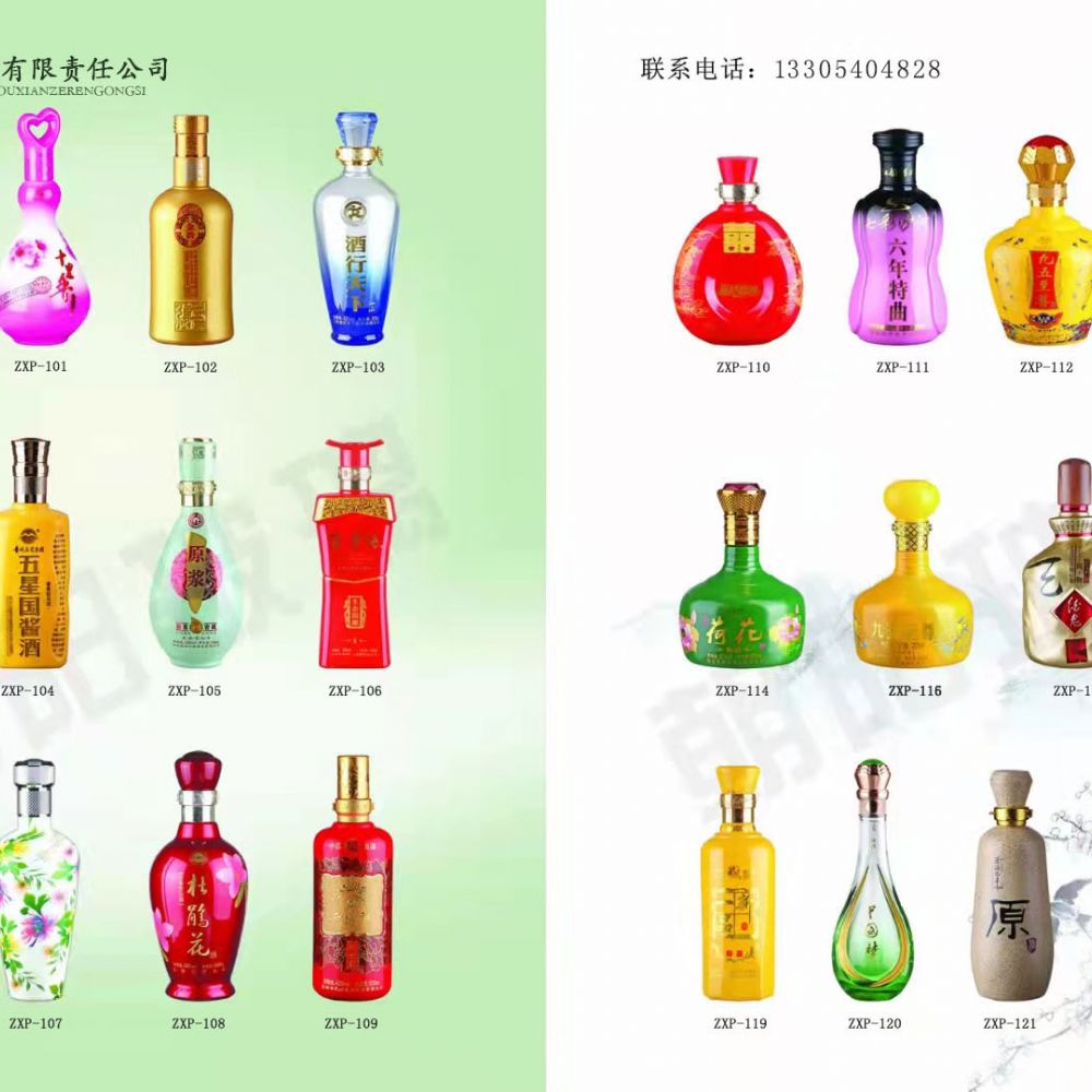 伟泰玻璃新瓶型电子图册